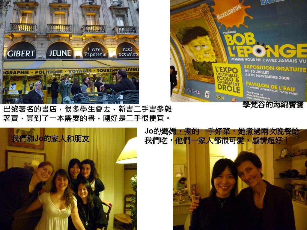 lettre-20091101 Six days in Paris_頁面_57.jpg
