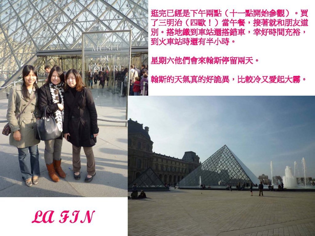 lettre-20091101 Six days in Paris_頁面_76.jpg lettre-20091101 Six days in Paris_頁面_76.jpg