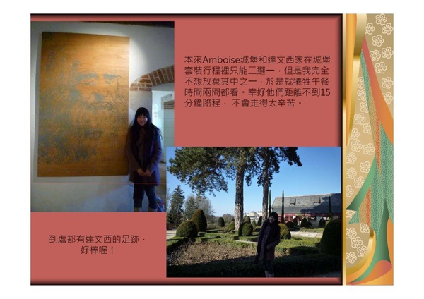 Letter-20100214 -15 六座城堡之旅_頁面_19.jpg