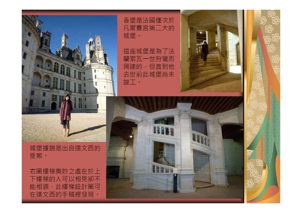 Letter-20100214 -15 六座城堡之旅_頁面_24.jpg