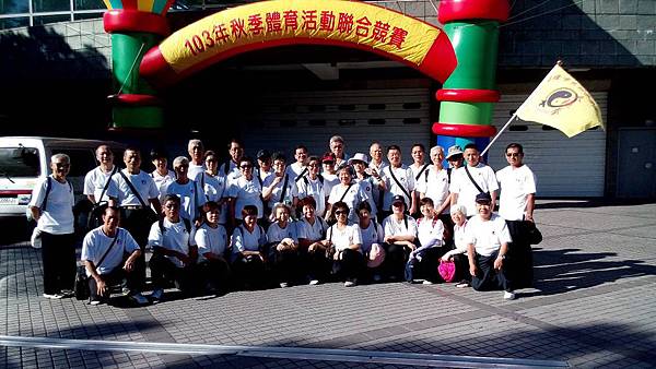 103年秋季體育聯合競賽現場
