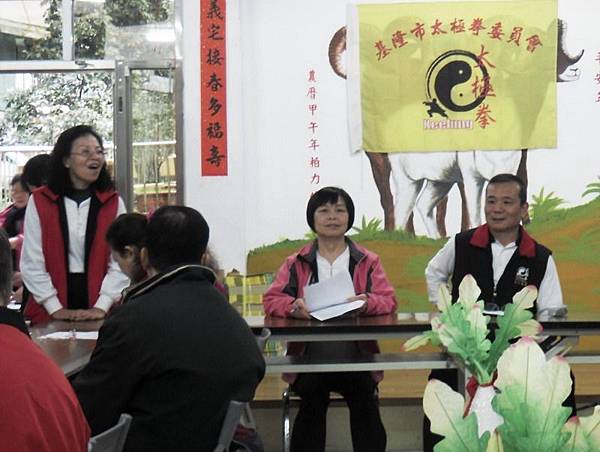 第十二屆第十次理監事聯席會議及36式競賽套路講習，會後餐敘摸彩同樂