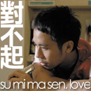懷中版 - 對不起.jpg 懷中版 - 對不起.jpg