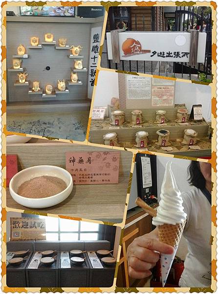 安平夕遊出張所 安平夕遊出張所