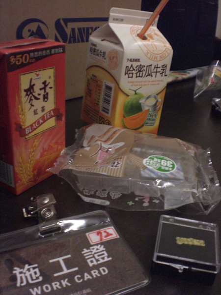 倉促在7-11買的早餐 倉促在7-11買的早餐