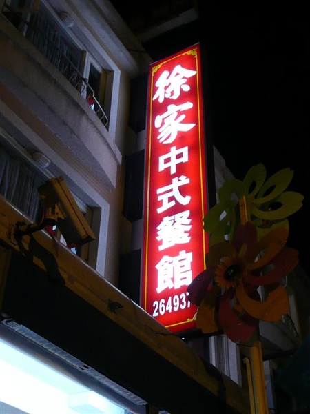 P1060112 (Large).JPG