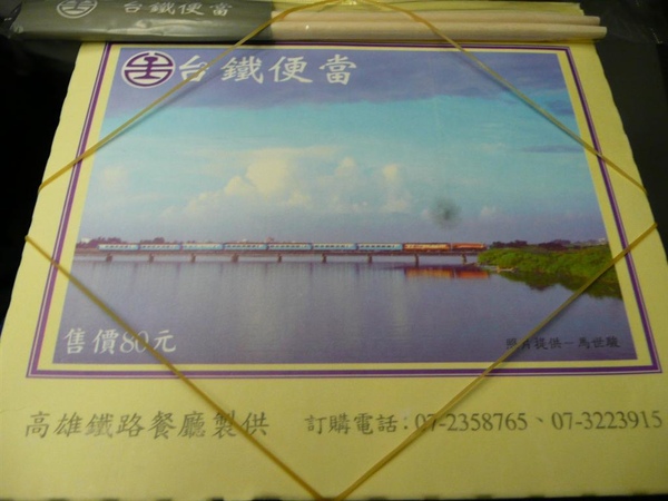 P1060422 (Large).JPG