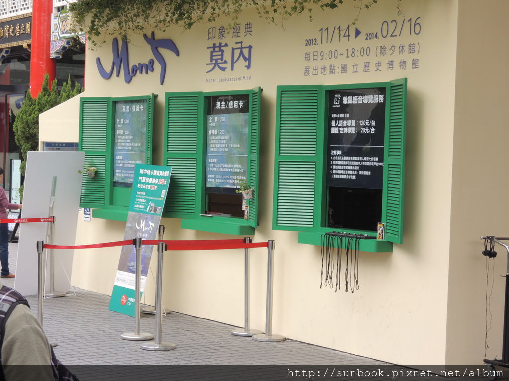 印象.經典-莫內特展1.JPG 印象.經典-莫內特展1.JPG