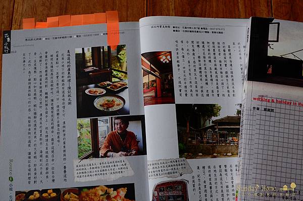 201109 花東小旅行 【宜蘭民宿】Sunday Home 201109 花東小旅行 【宜蘭民宿】Sunday Home