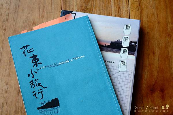 201109 花東小旅行 【宜蘭民宿】Sunday Home 201109 花東小旅行 【宜蘭民宿】Sunday Home