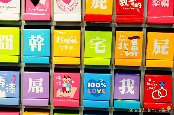 【宜蘭旅遊景點推薦】20120824 果風糖果工房 【宜蘭民宿】Sunday Home 【宜蘭旅遊景點推薦】20120824 果風糖果工房 【宜蘭民宿】Sunday Home