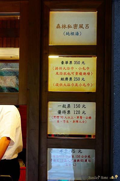 【宜蘭旅遊景點推薦】礁溪溫泉公園-森林風呂 【宜蘭民宿】Sunday Home 【宜蘭旅遊景點推薦】礁溪溫泉公園-森林風呂 【宜蘭民宿】Sunday Home