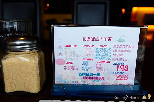 【宜蘭美食推薦】20121101 香料廚房 【宜蘭民宿】Sunday Home