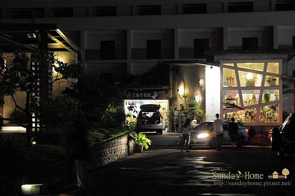 【宜蘭美食推薦】20130417 青山食藝創意料理 【宜蘭民宿】Sunday Home 【宜蘭美食推薦】20130417 青山食藝創意料理 【宜蘭民宿】Sunday Home