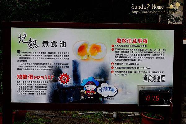 【宜蘭旅遊景點推薦】20140103 清水地熱煮蛋去 【宜蘭民宿】Sunday Home 【宜蘭旅遊景點推薦】20140103 清水地熱煮蛋去 【宜蘭民宿】Sunday Home