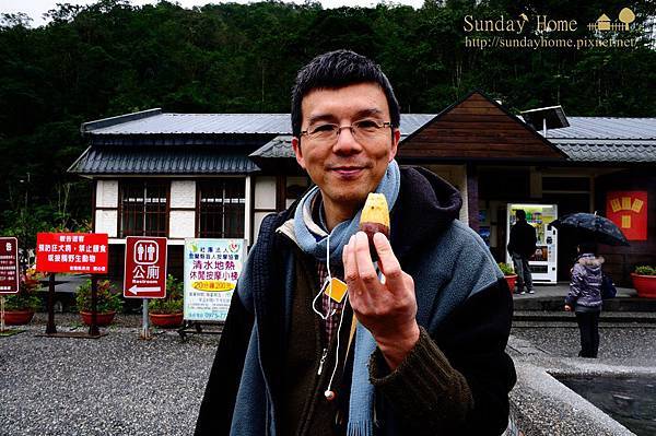 【宜蘭旅遊景點推薦】20140103 清水地熱煮蛋去 【宜蘭民宿】Sunday Home 【宜蘭旅遊景點推薦】20140103 清水地熱煮蛋去 【宜蘭民宿】Sunday Home