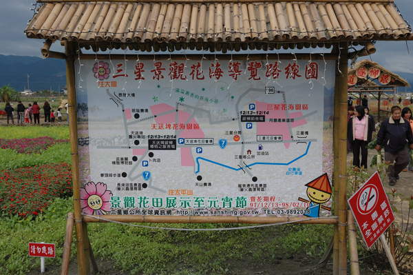 2008全國十大景觀花田-三星花海【宜蘭民宿】Sunday Home 2008全國十大景觀花田-三星花海【宜蘭民宿】Sunday Home