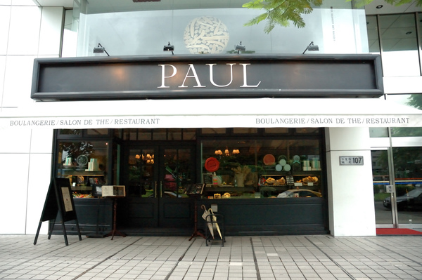 Paul 麵包沙龍 【宜蘭民宿】Sunday Home Paul 麵包沙龍 【宜蘭民宿】Sunday Home