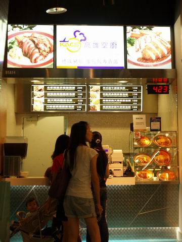 高雄空廚.JPG 高雄空廚.JPG