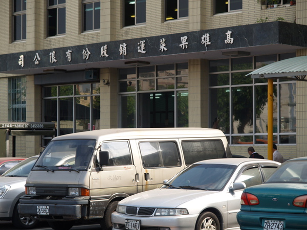 果菜市場.JPG 果菜市場.JPG