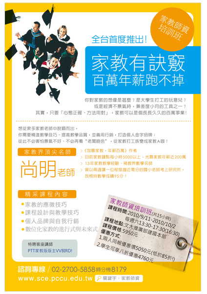 EDM tutor.jpg EDM tutor.jpg