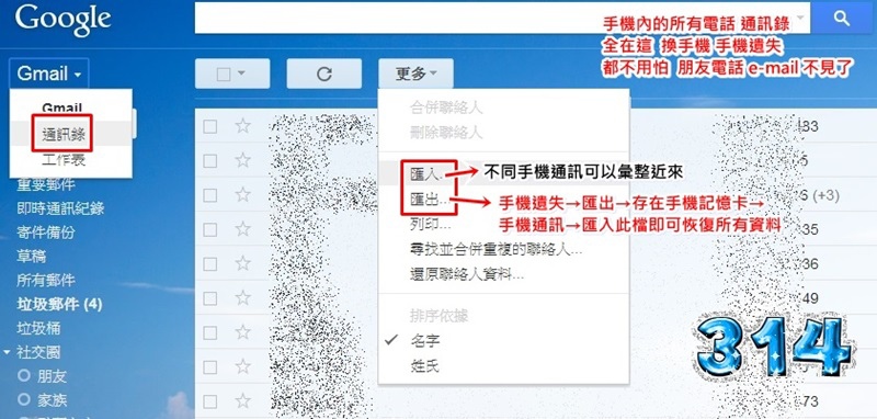 通訊錄1