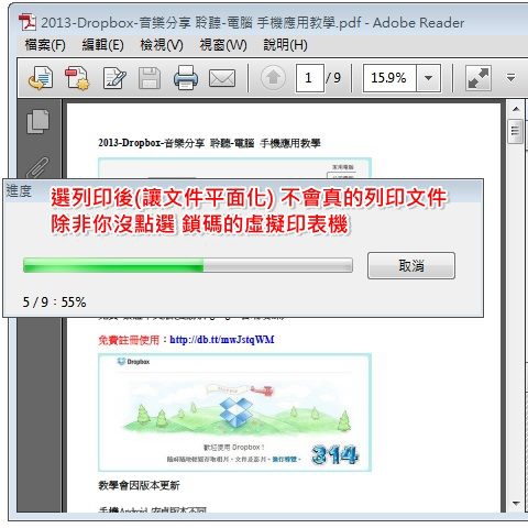PDF-鎖碼4