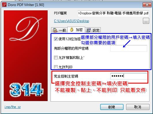 PDF-鎖碼5