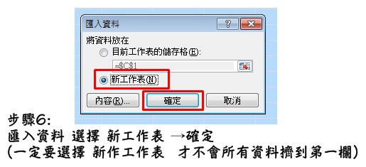 csv檔亂碼解決6 csv檔亂碼解決6