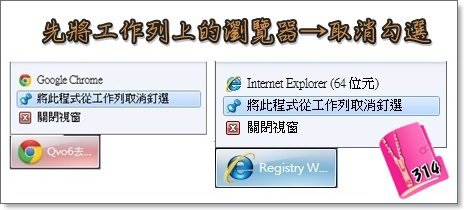 首頁笨綁架免程式移除法3