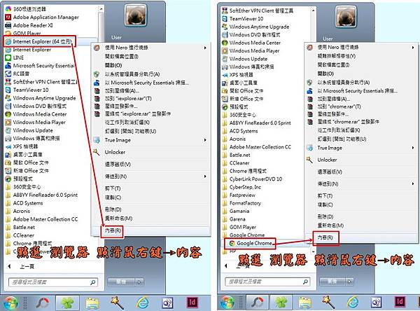 首頁笨綁架免程式移除法5