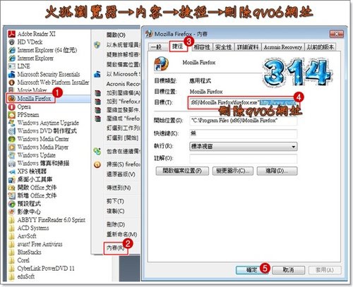 首頁笨綁架免程式移除法4