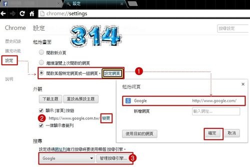 首頁笨綁架免程式移除法7