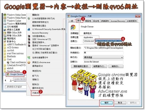 首頁笨綁架免程式移除法8 首頁笨綁架免程式移除法8