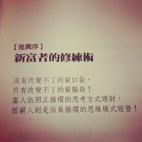 窮人最缺乏當富人的野心 窮人最缺乏當富人的野心