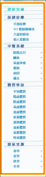 健康知識.png 健康知識.png