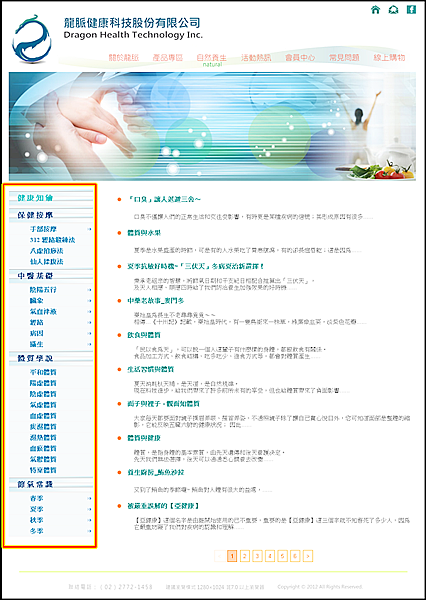 自然養生.png 自然養生.png