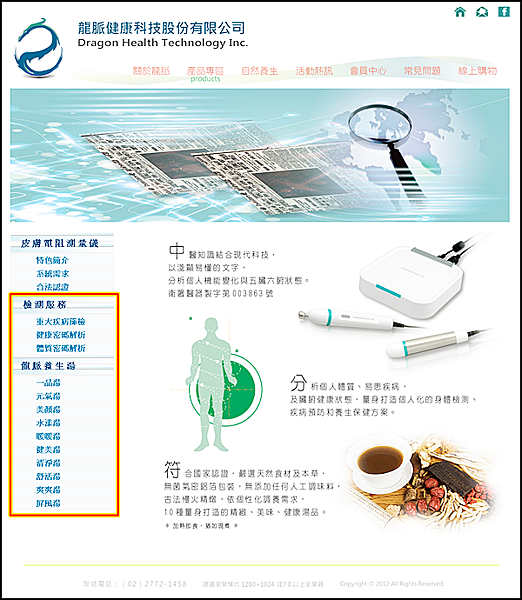 商品專區.png 商品專區.png