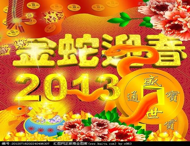 Happy new year 2013a