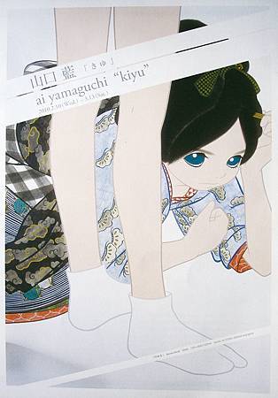 山口藍-1.jpg 山口藍-1.jpg