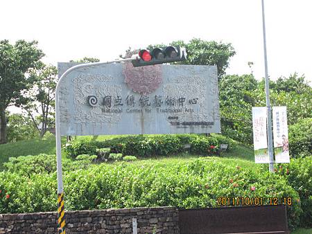 羅東景點-國立傳統藝術中心.jpg 羅東景點-國立傳統藝術中心.jpg