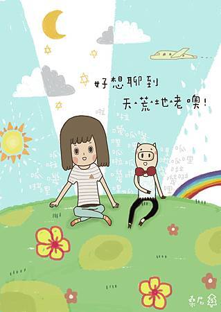 幾哩瓜拉.jpg 幾哩瓜拉.jpg