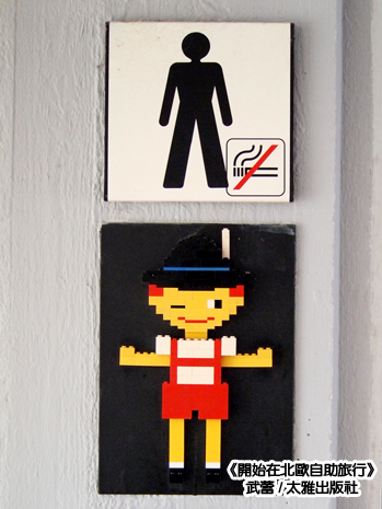 開始在北歐自助旅行Lego08 開始在北歐自助旅行Lego08