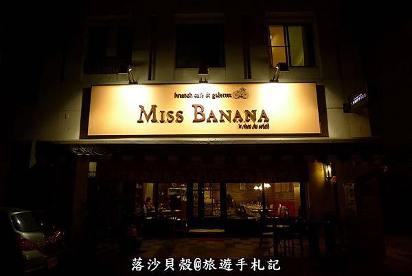 巴娜娜的早午茶趣 (72).JPG 巴娜娜的早午茶趣 (72).JPG