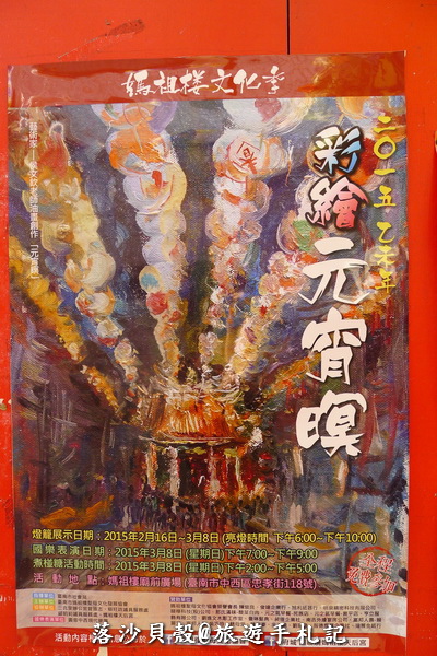 普濟殿.藝術燈會街 白天 (52).JPG 普濟殿.藝術燈會街 白天 (52).JPG