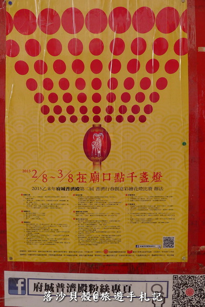 普濟殿.藝術燈會街 白天 (54).JPG 普濟殿.藝術燈會街 白天 (54).JPG