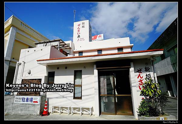 20140406沖繩本部町新垣ぜんざい (1)