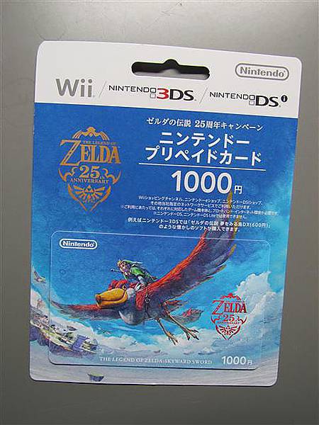 004_Zelda25週年紀念.JPG 004_Zelda25週年紀念.JPG
