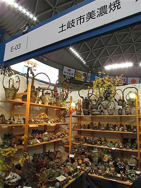 062_Dome陶瓷展.JPG 062_Dome陶瓷展.JPG
