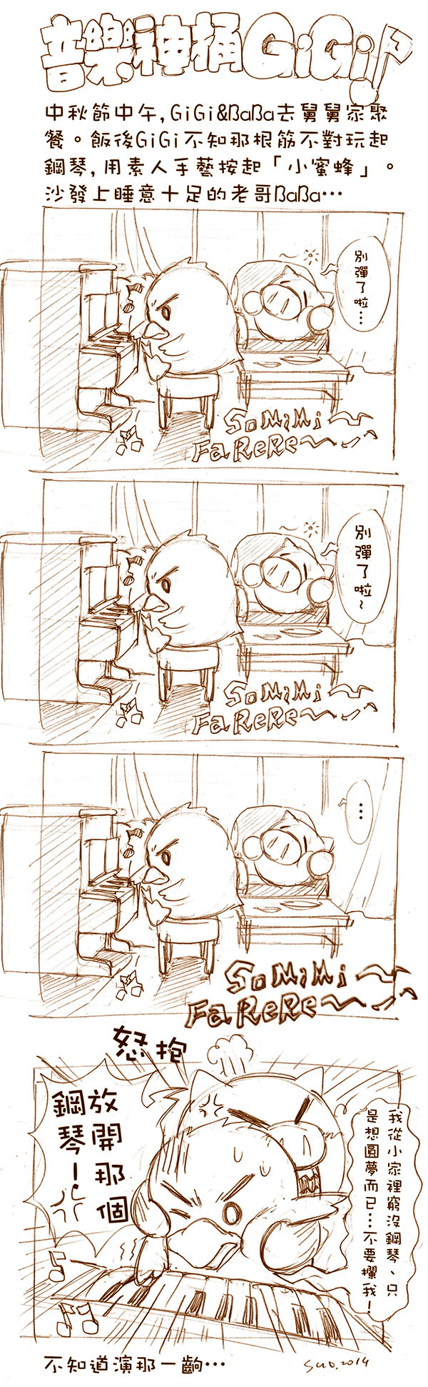 音樂神捅GiGi_Blog 音樂神捅GiGi_Blog